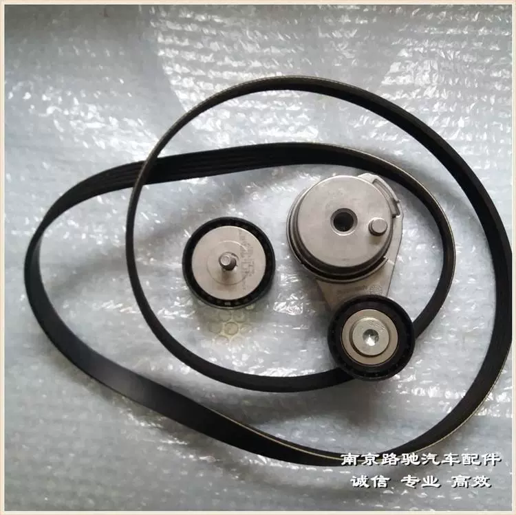 适用于荣威350 新MG3 5发电机涨紧轮惰轮过渡轮辅组 组合传动皮带