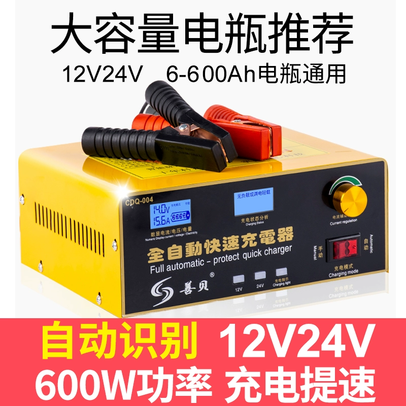 大功率汽车货车电瓶充电器12V24V伏轿车工程车大电瓶专用充电机器