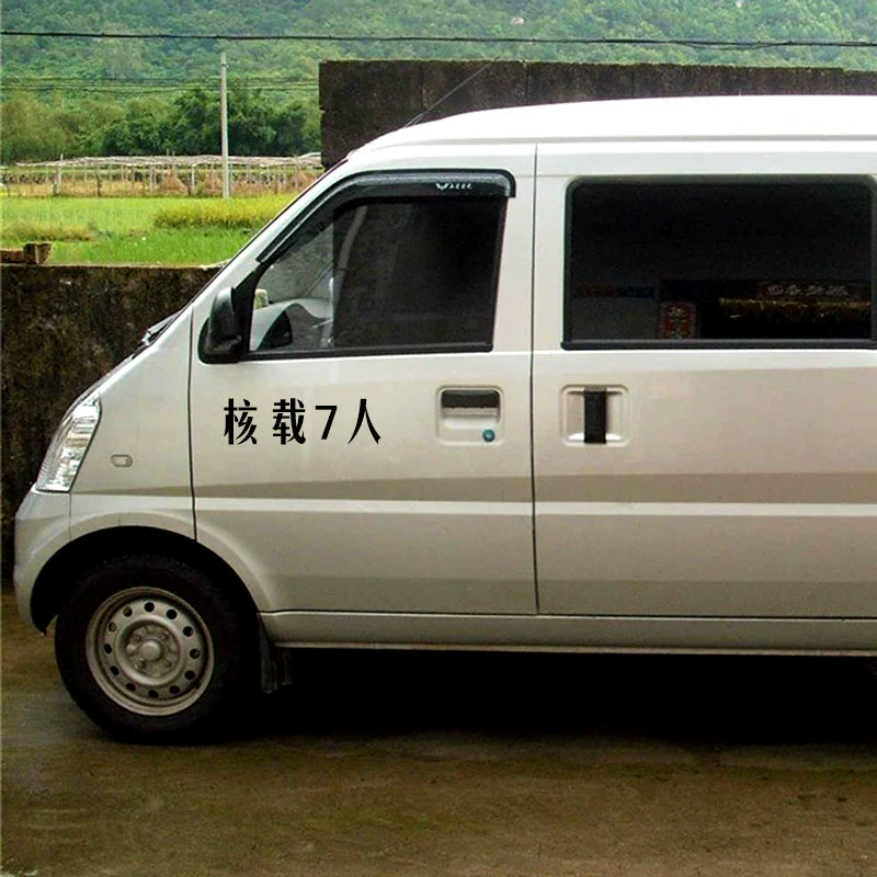 核载7人589人年审车贴警示车贴七座SUV七座商务车面包车贴7坐车贴