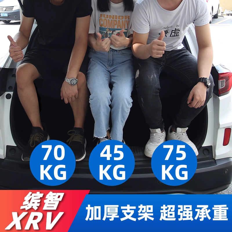 本田XRV缤智后备箱翻盖隔板隔物板车内装饰改装配件汽车用品大全