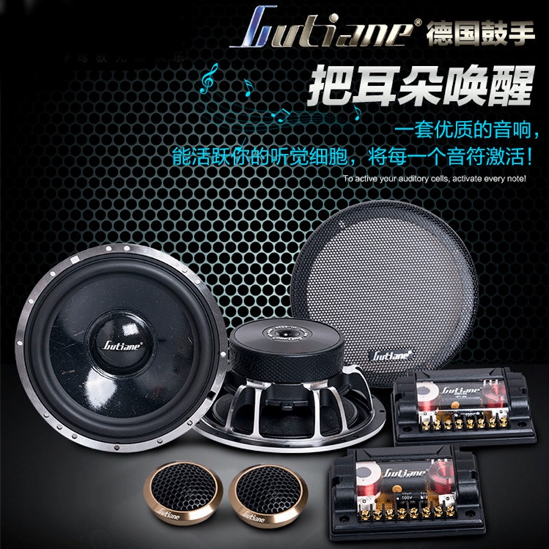 德国汽车音响改装车载四车门6.5寸套装喇叭6.5寸同轴高中低音一体