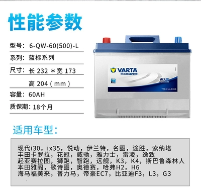 瓦尔塔蓄电池65D23L适配花冠卡罗拉悦动比亚迪F3G3帝豪汽车电瓶