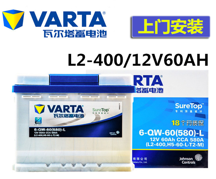 大众原装瓦尔塔蓄电池适配POLO宝来捷达速腾新桑塔纳1.6L汽车电瓶