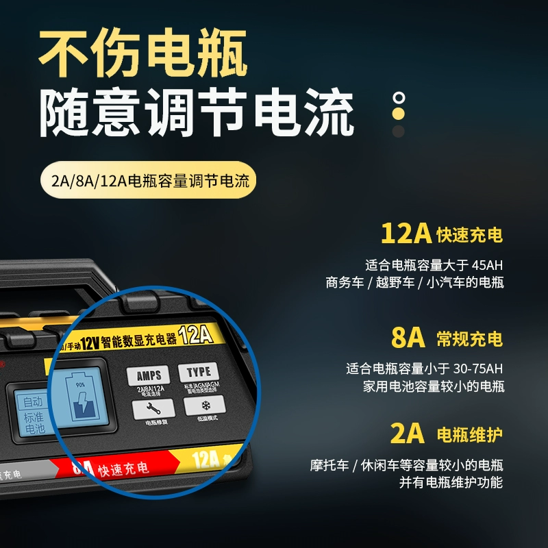 nfa汽车电瓶充电器全自动智能脉冲修复12V蓄电池通用大功率充电机