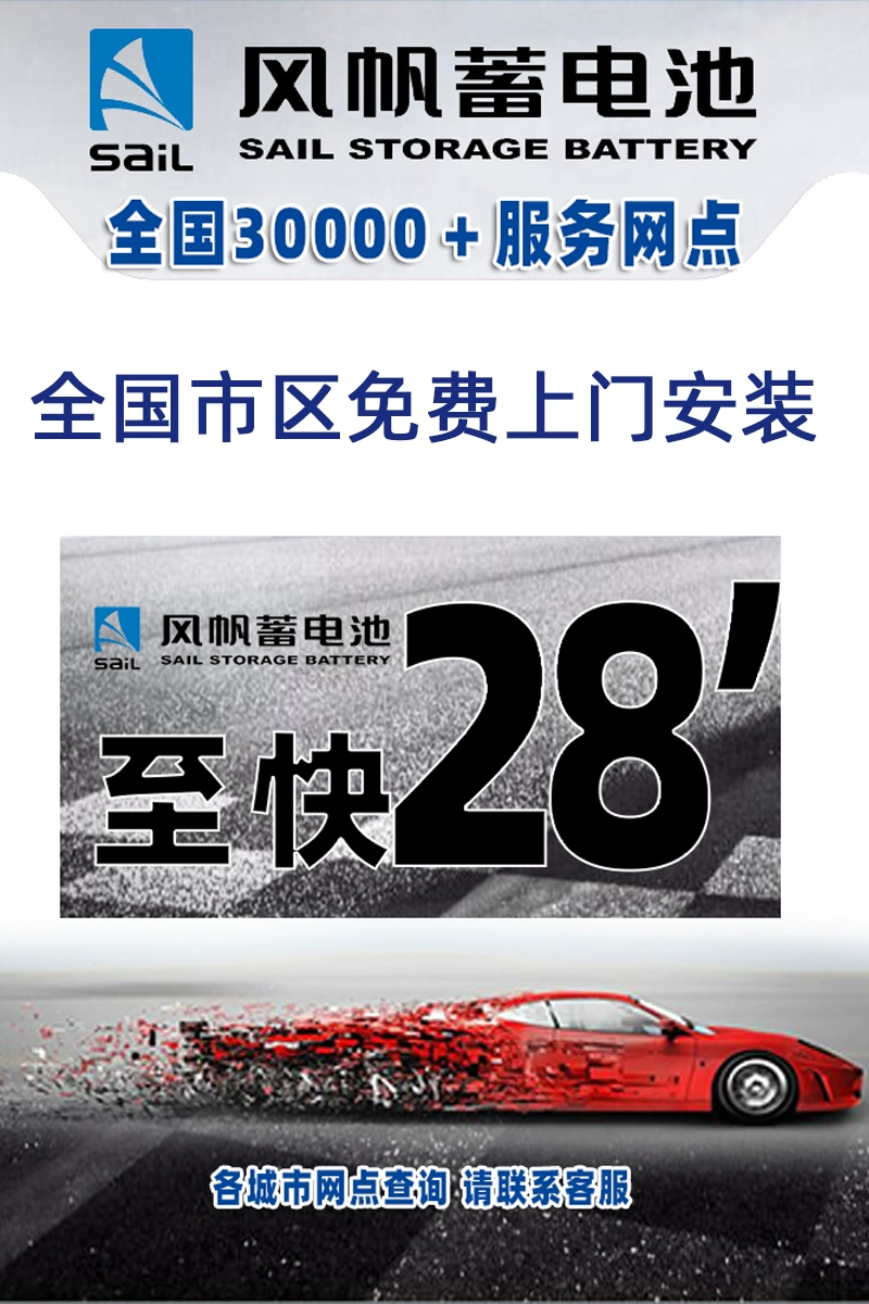 风帆6-QF-70适配帕萨特奥迪Q3英朗途观AGM启停汽车电瓶以旧换新
