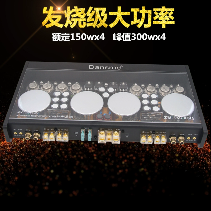 丹麦汽车音响改装金封管高品质高保真大功率车载四路4声道功放