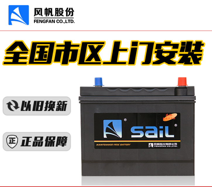 铃木雨燕奥拓羚羊启悦天语SX4尚悦1.5L原装汽车电瓶45A风帆蓄电池