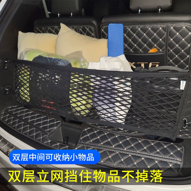 专用 凯迪拉克XT6后备箱网储物网兜固定行李车载收纳尾箱改装配件