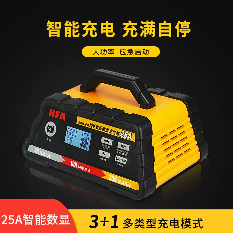 NFA纽福克斯汽车电瓶充电器12V大功率agm蓄电池全自动智能充电机
