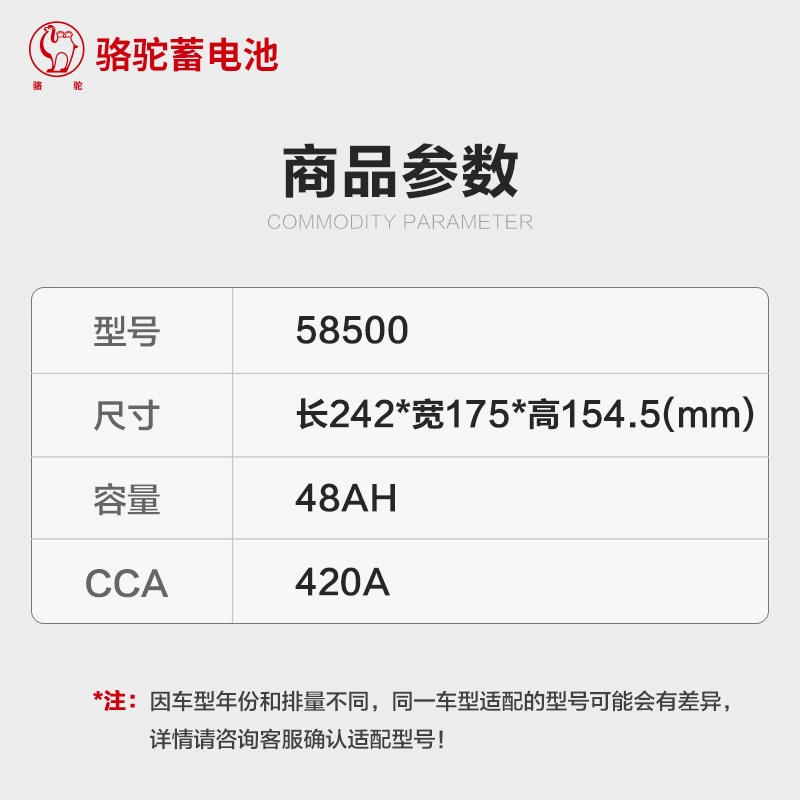 骆驼蓄电池12V48AH适配五菱荣光之光北汽58500低温强劲汽车电瓶